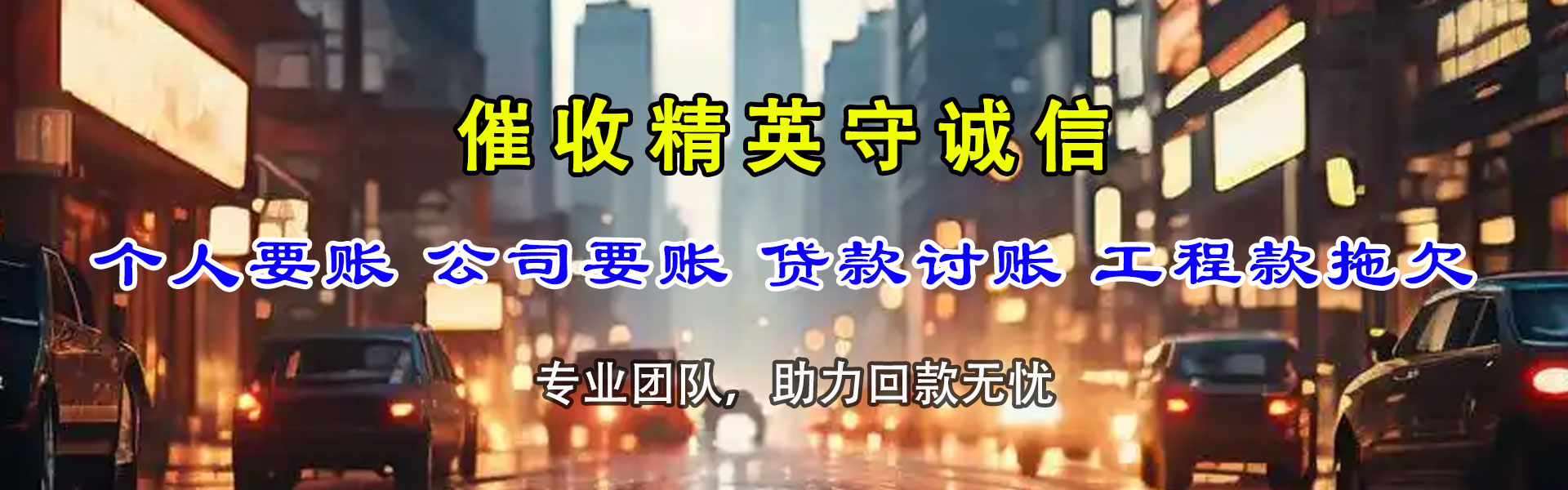 湖里收账公司